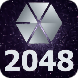 2048中文版exo模式