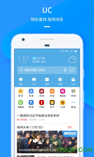 UC播放器app