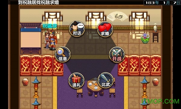 三国大时代3南蛮入侵内购破解版