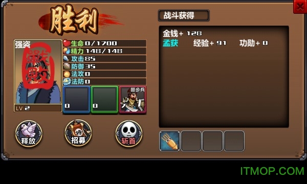 三国大时代3南蛮入侵内购破解版