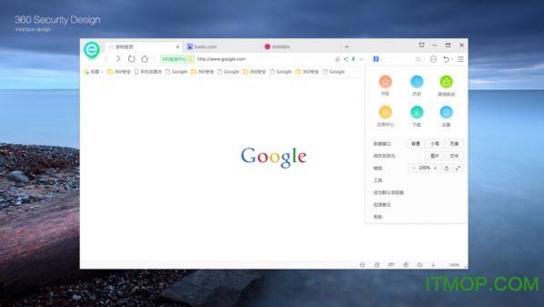 360安全浏览器电脑版