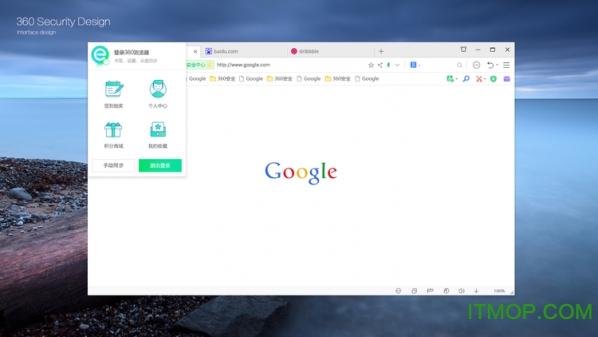 360安全浏览器电脑版