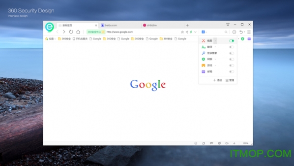 360安全浏览器电脑版