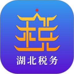 湖北税务app交医保养老金(楚税通)