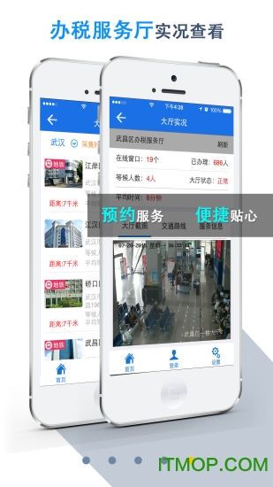 湖北税务app交医保养老金(楚税通)