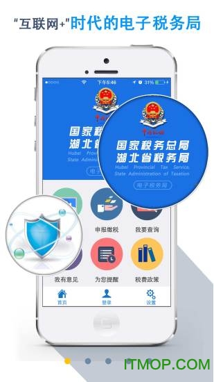 湖北税务app交医保养老金(楚税通)