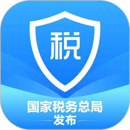 国家税务总局个人所得税app