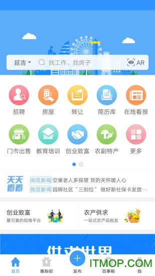 供求世界在线看报纸