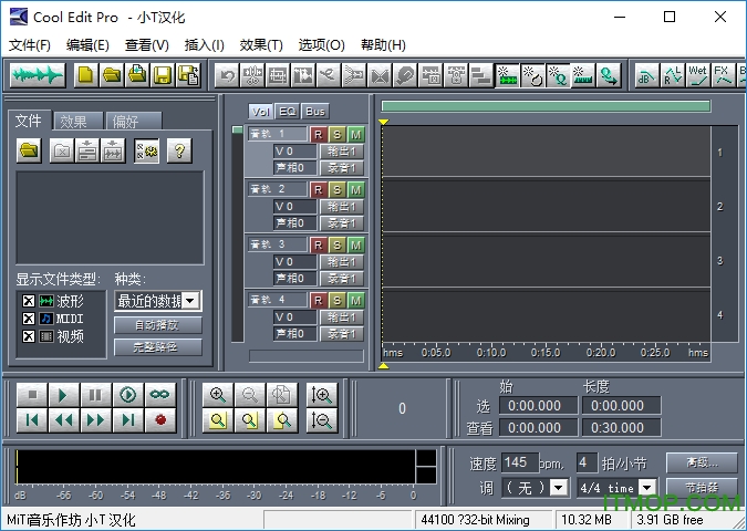 cool edit pro 2.1 汉化破解版+重要声音效果插件