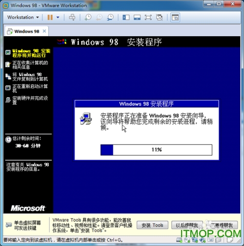 Windows 98 SE 中文第二版ISO镜像