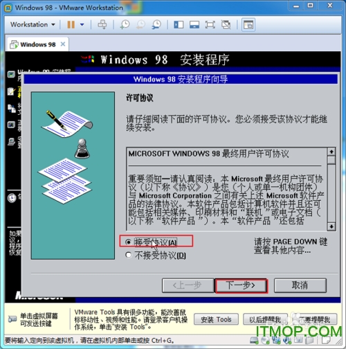 Windows 98 SE 中文第二版ISO镜像