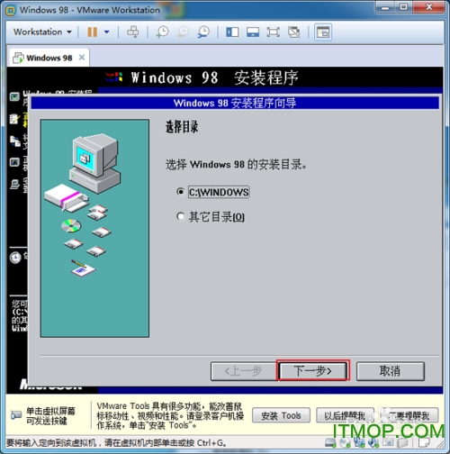 Windows 98 SE 中文第二版ISO镜像