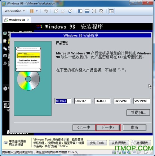 Windows 98 SE 中文第二版ISO镜像