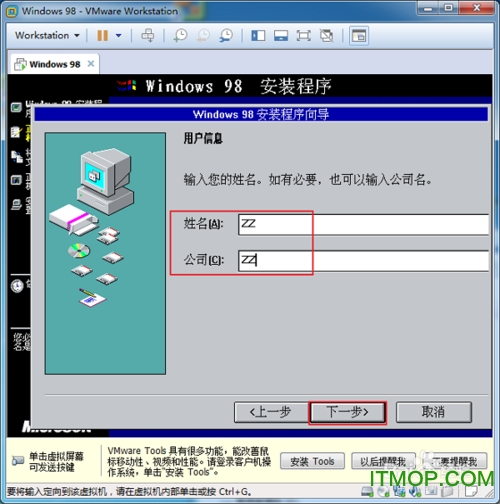 Windows 98 SE 中文第二版ISO镜像