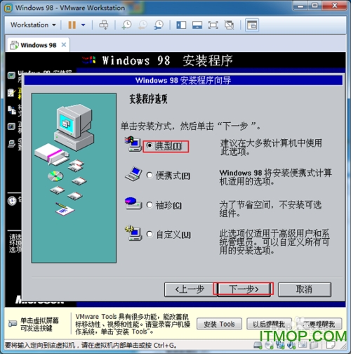 Windows 98 SE 中文第二版ISO镜像