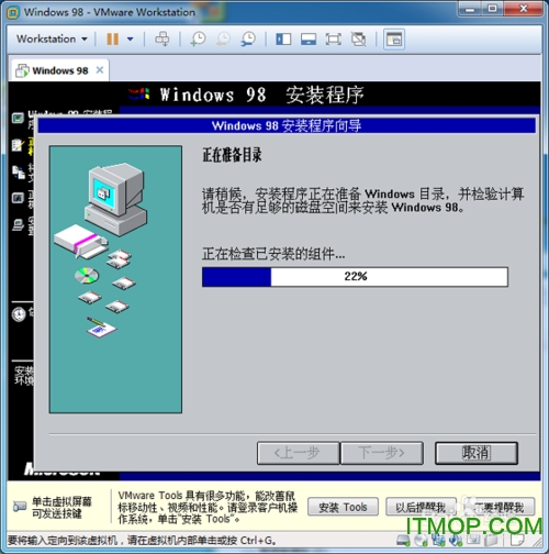 Windows 98 SE 中文第二版ISO镜像