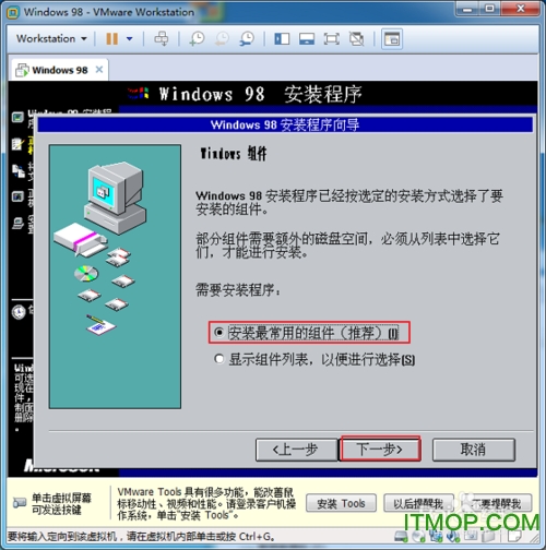 Windows 98 SE 中文第二版ISO镜像