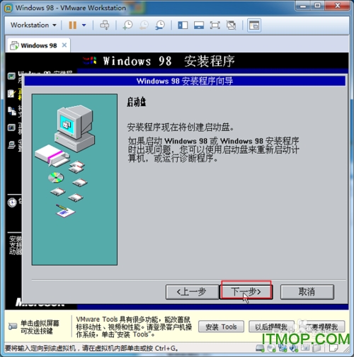 Windows 98 SE 中文第二版ISO镜像