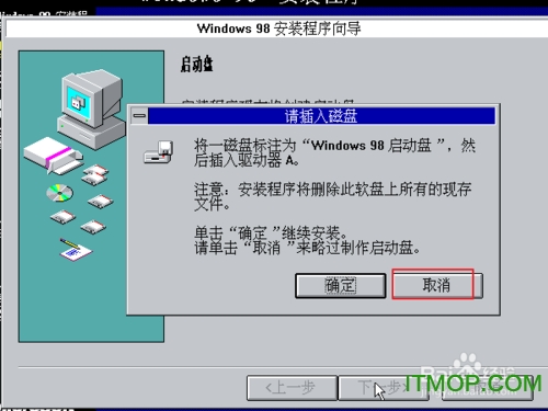 Windows 98 SE 中文第二版ISO镜像