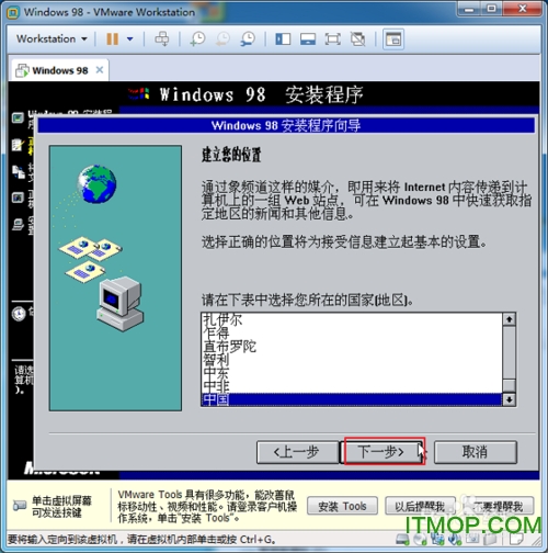 Windows 98 SE 中文第二版ISO镜像