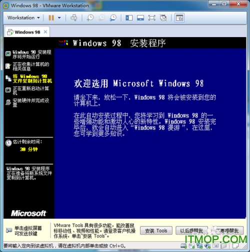 Windows 98 SE 中文第二版ISO镜像