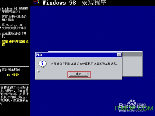 Windows 98 SE 中文第二版ISO镜像