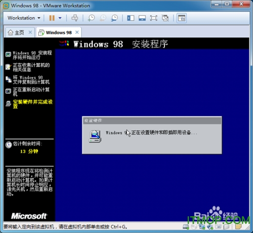 Windows 98 SE 中文第二版ISO镜像