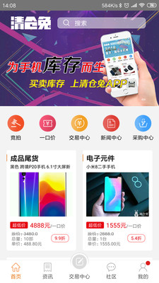 清仓兔app