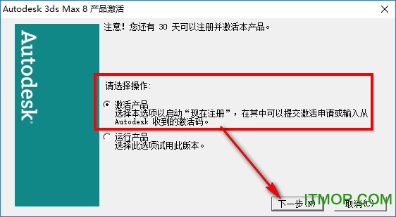 3dmax8.0简体中文破解版