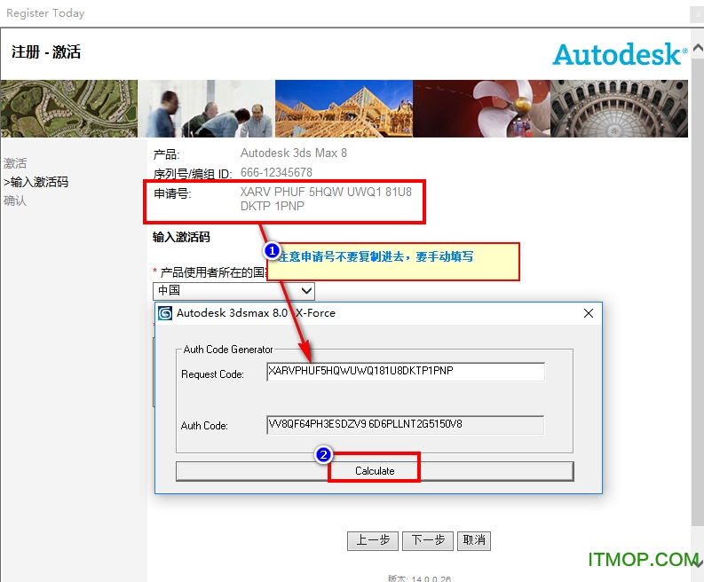 3dmax8.0简体中文破解版