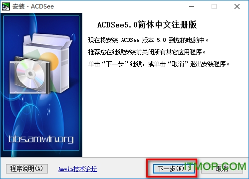 ACDSee中文版免费版