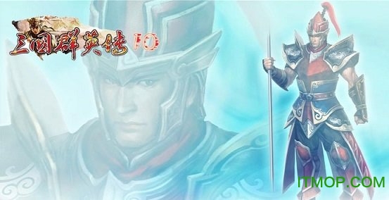 三国群英传10中文版