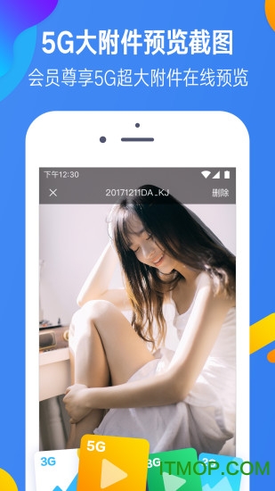 迅雷镖局app