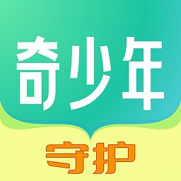 奇少年守护软件