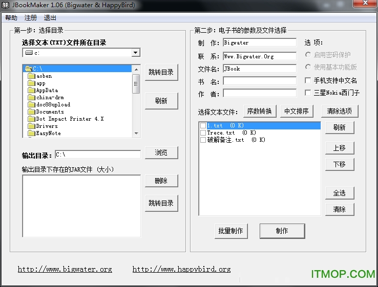 txt转jar格式转换器(JBookMaker)