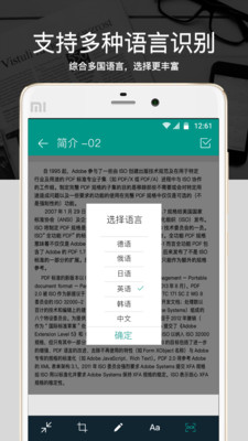 免费ocr文字识别app(text scanner)