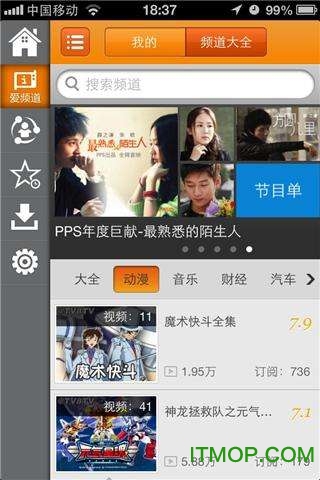 pps影音2015旧版本