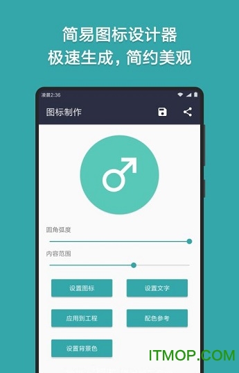 Fusion App(网页转应用)