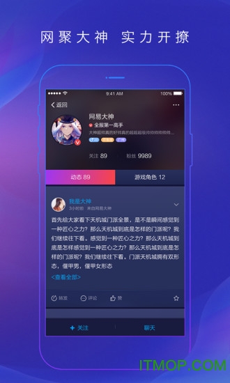 网易大神app2025最新版