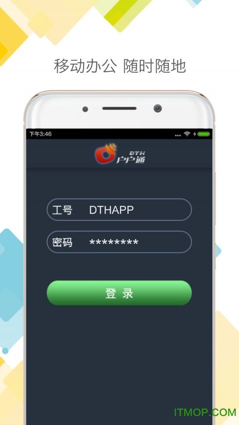 广电户户通开户软件apk