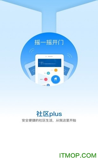 社区plus