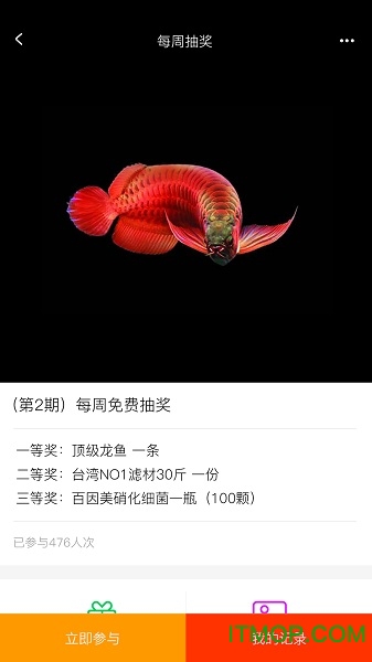 鱼友之家app(中国观赏鱼之家论坛)