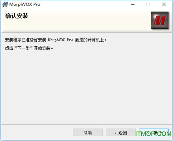 morphvox pro(语音变声器)