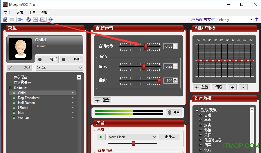 morphvox pro(语音变声器)