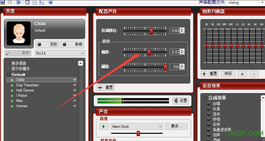 morphvox pro(语音变声器)