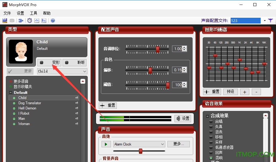 morphvox pro(语音变声器)