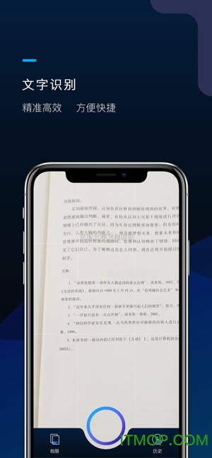 掌上识别王app