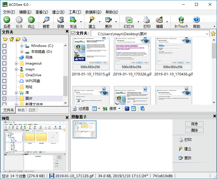 acdsee6.0中文版