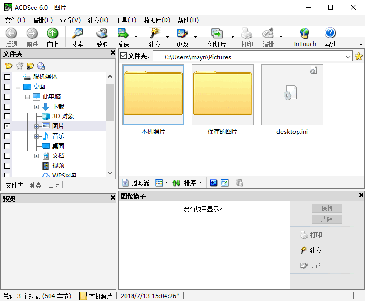 acdsee6.0中文版