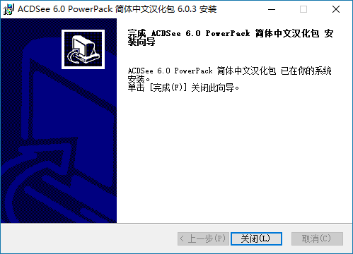 acdsee6.0中文版